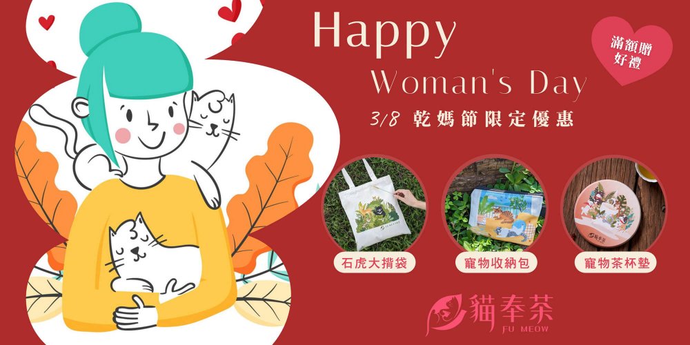 38womanday2023